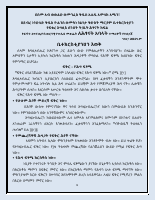 የ2014 ኅዳር ለሕፃናት አባላት 23.3.14.pdf